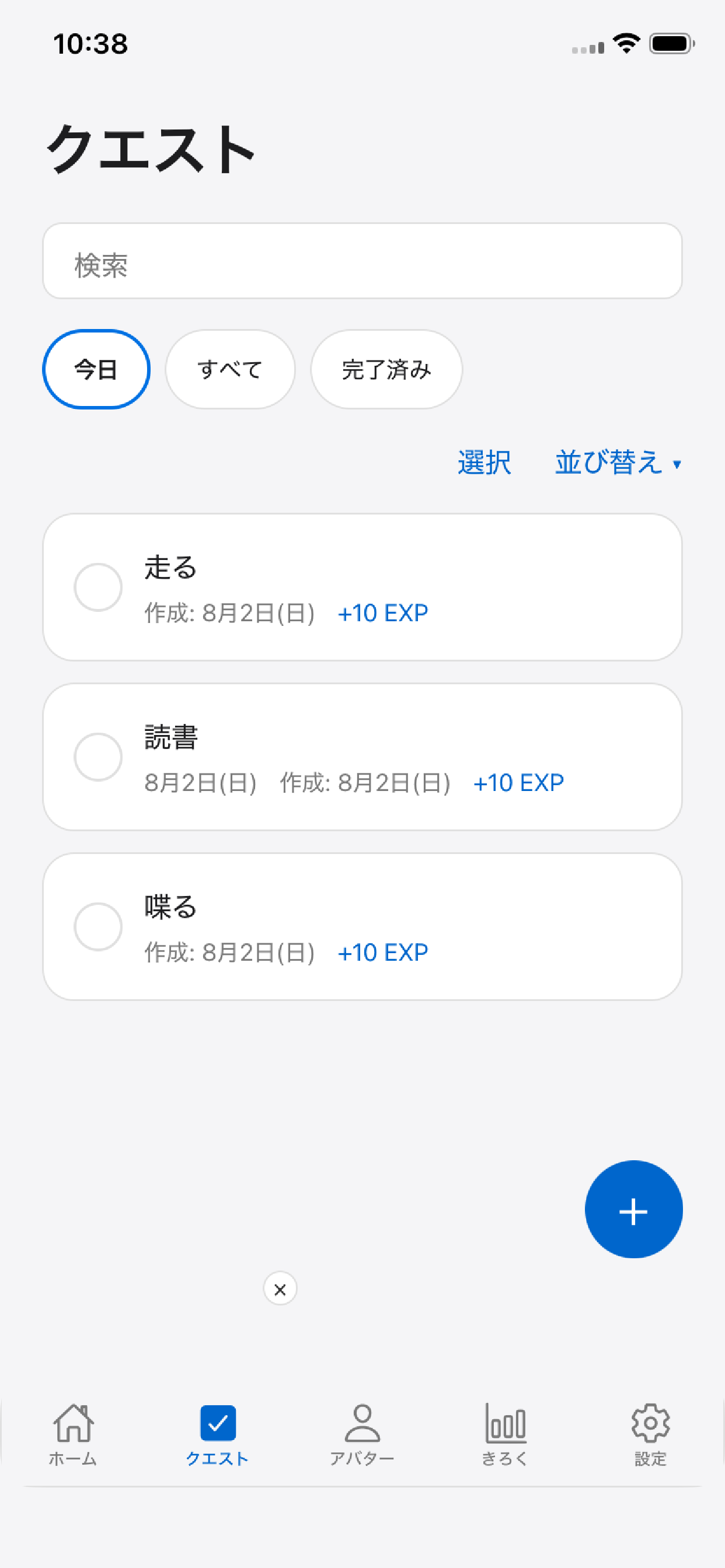 QuesToDo — クエスト一覧。難易度・期限・優先度で管理する